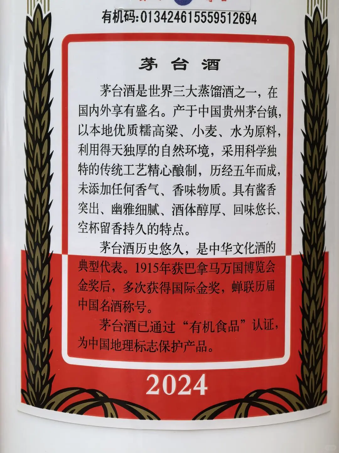 ［可小刀秒发货］茅台飞天2024年酱香型白酒53
