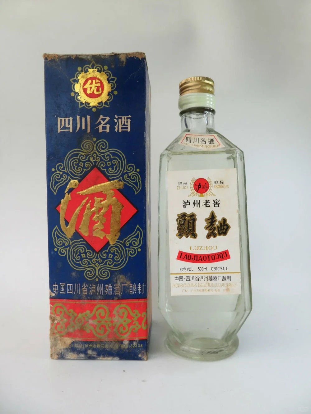 白酒库存回收吴忠