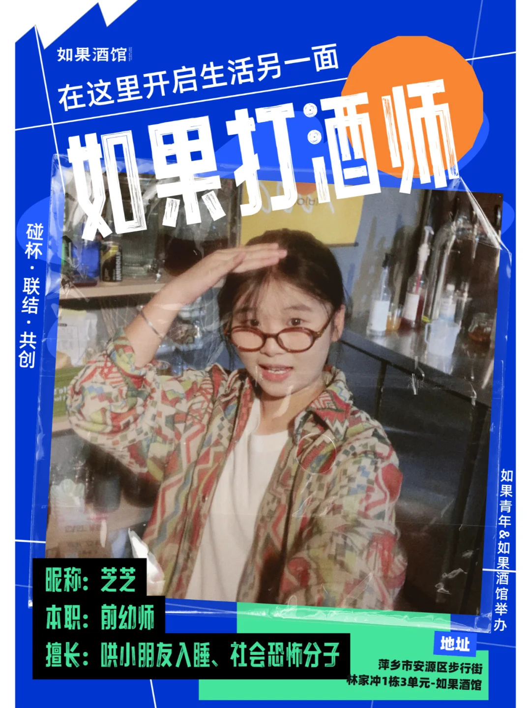 如果酒馆|招募打酒师，一起来免费喝酒?