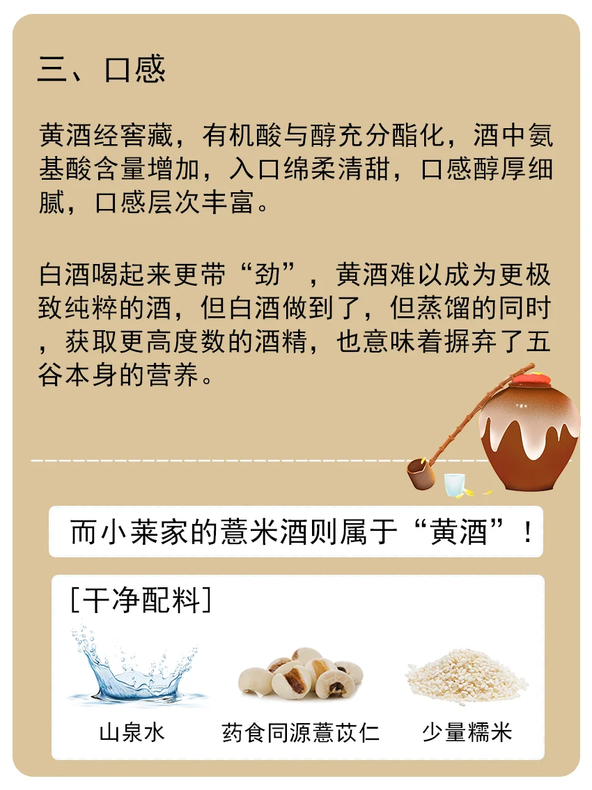 黄酒与白酒有什么区别?❗️