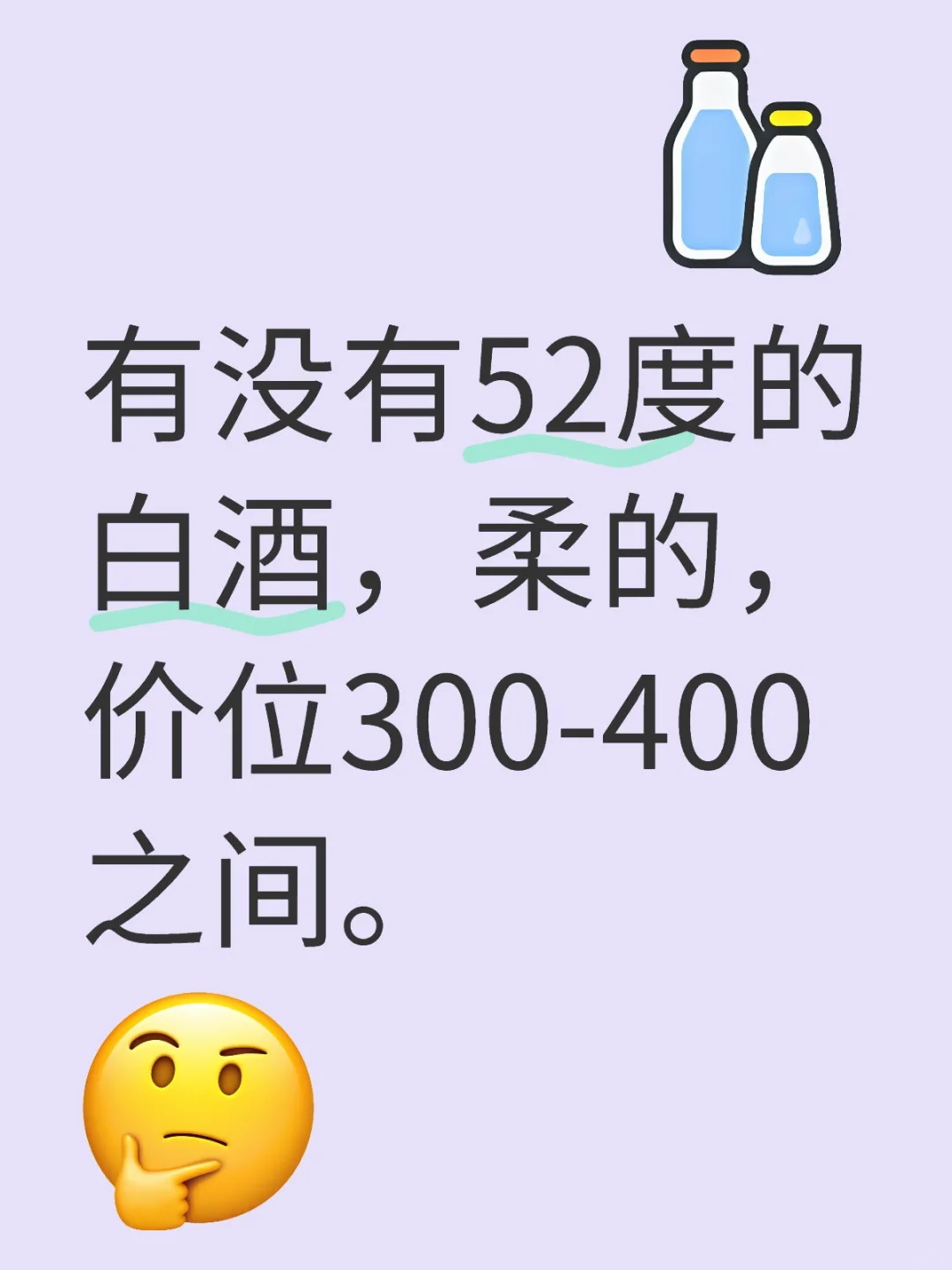 真诚请懂酒的各位大神给推荐一下哦，拜谢！