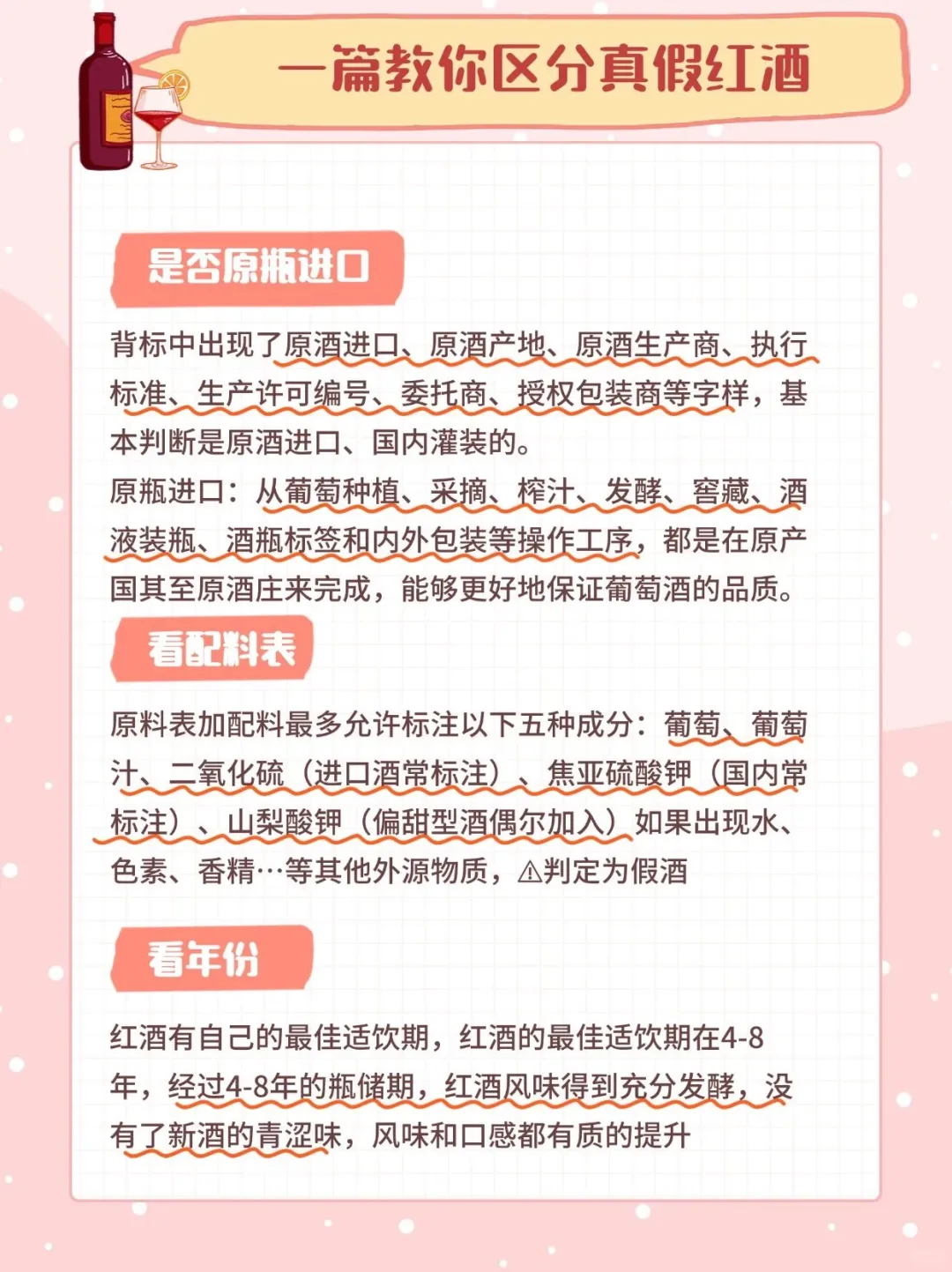 真假红酒怎么区分？四看教你辨别秒变大佬