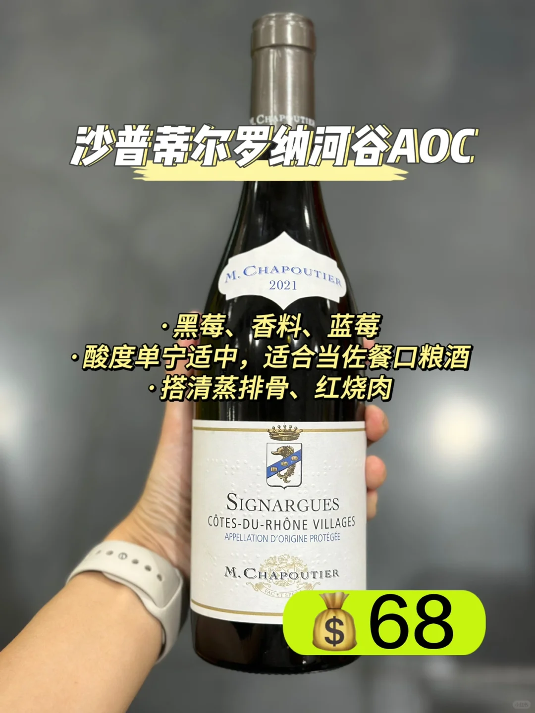 山姆选酒?闭眼入酒单?无限回购‼️