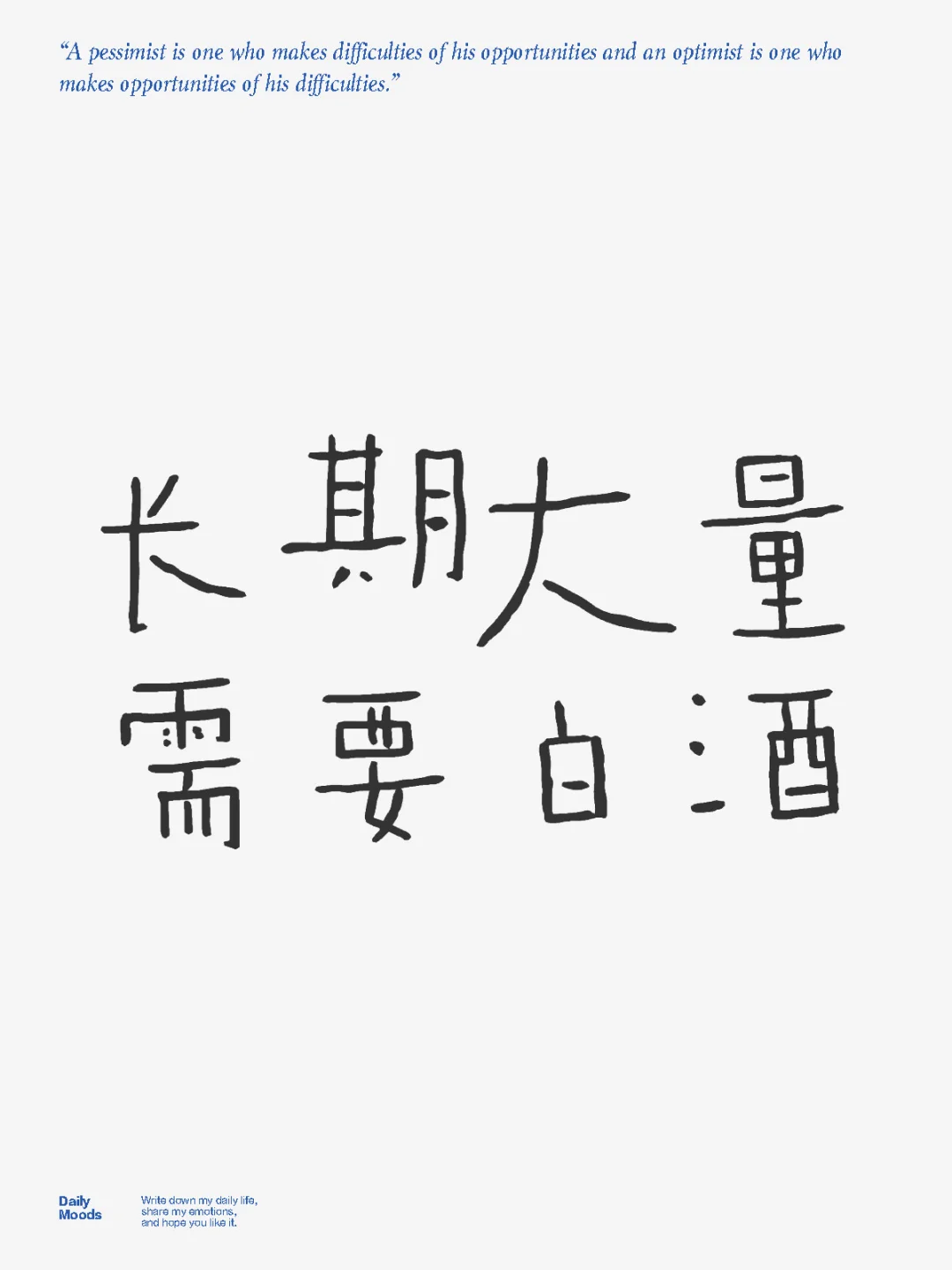 长期大量供应酱香白酒
