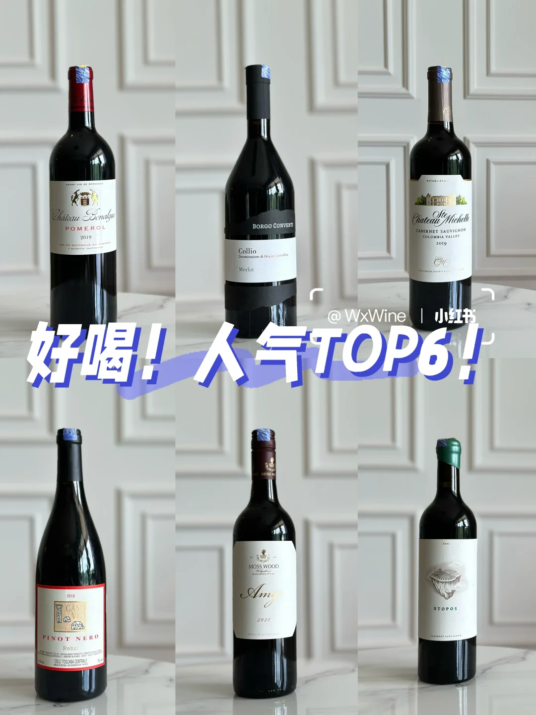 ??无限回购｜红酒人气TOP 6榜?