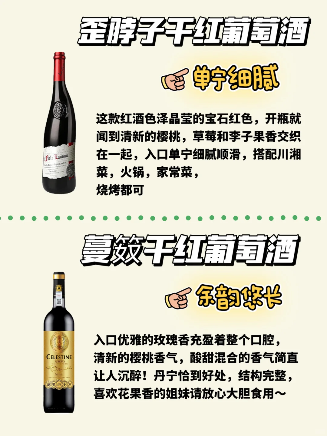 选红酒不走弯路！热门口粮红酒挑选全攻略