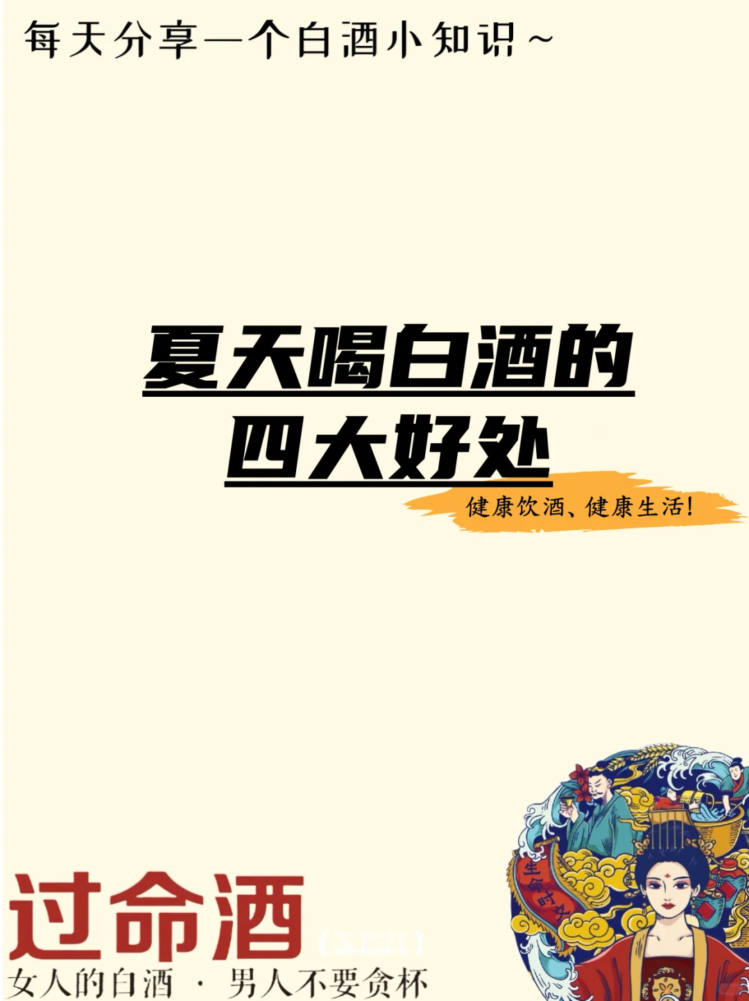 夏天喝什么酒好？?夏季的饮酒指南