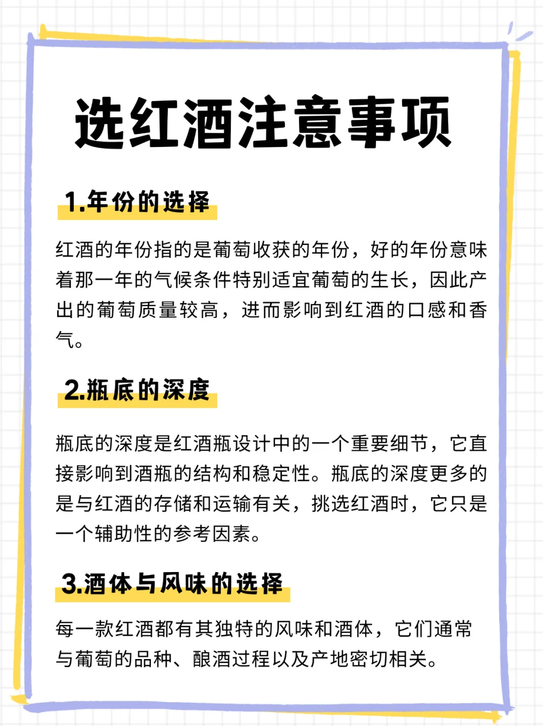 红酒排行榜实测合集？小白选购看这篇！