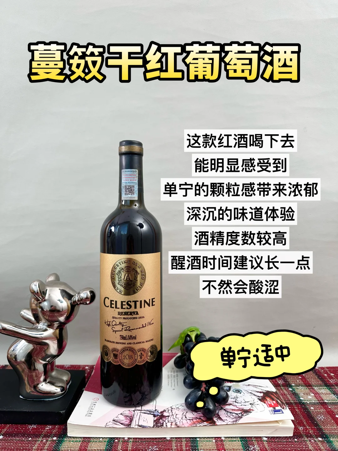 红酒排行榜实测合集？小白选购看这篇！