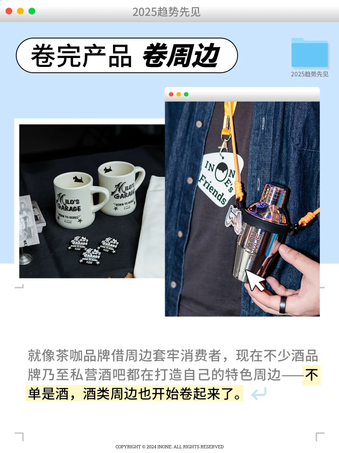 2025城市酒生活趋势推测，明年你会怎么喝？
