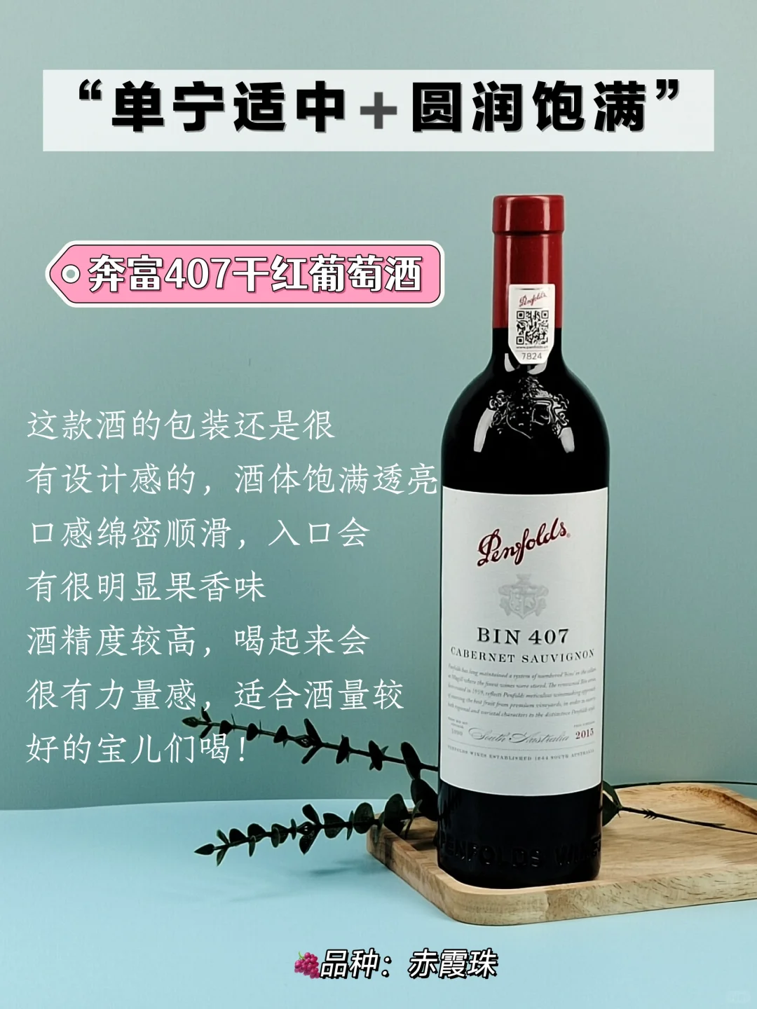 真香警告!长期喝红酒的真实感受!