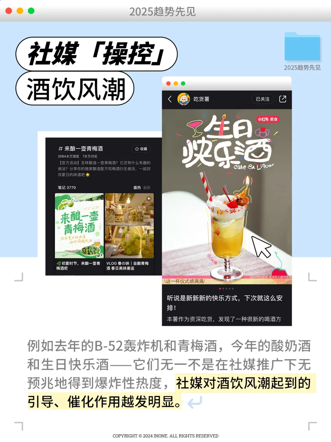 2025城市酒生活趋势推测，明年你会怎么喝？