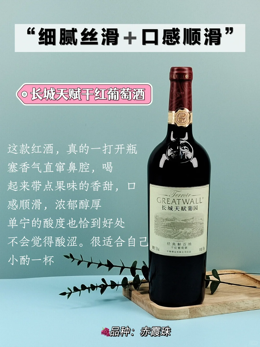 真香警告!长期喝红酒的真实感受!