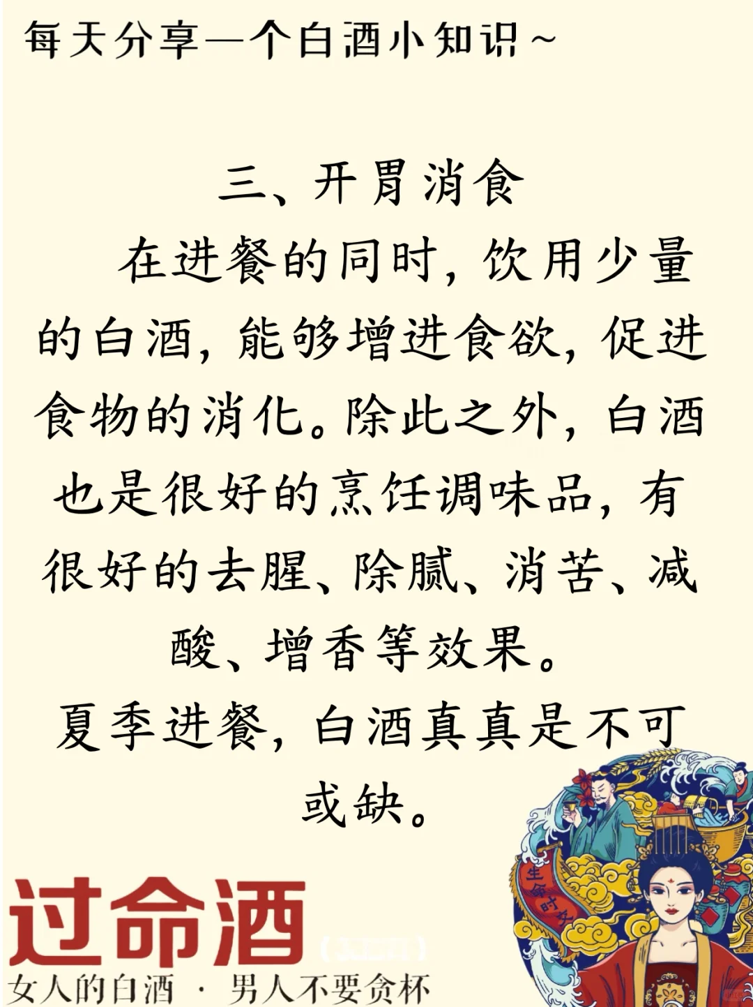 夏天喝什么酒好？?夏季的饮酒指南