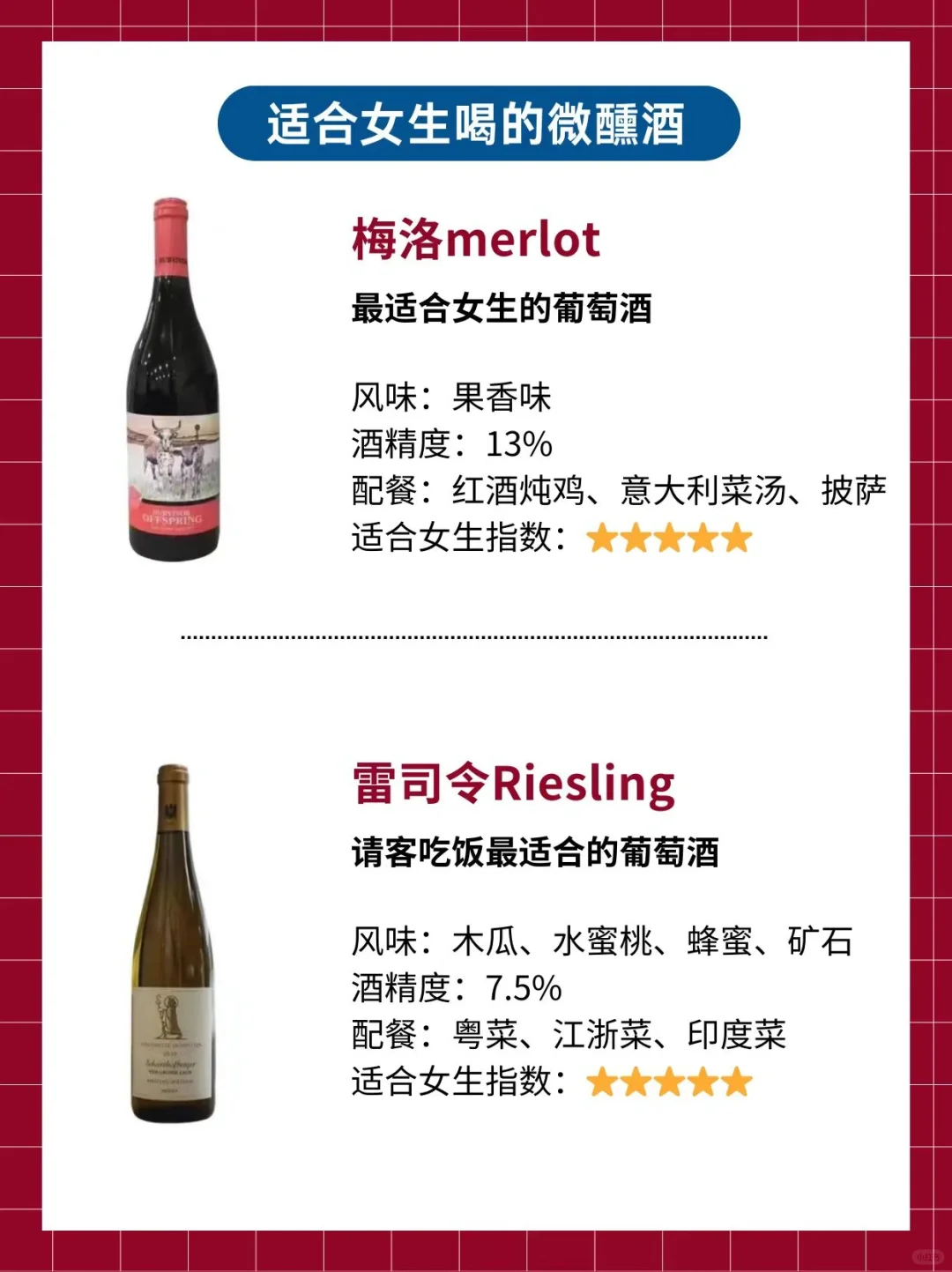 亲测不踩雷‼️适合女生喝的微醺酒?