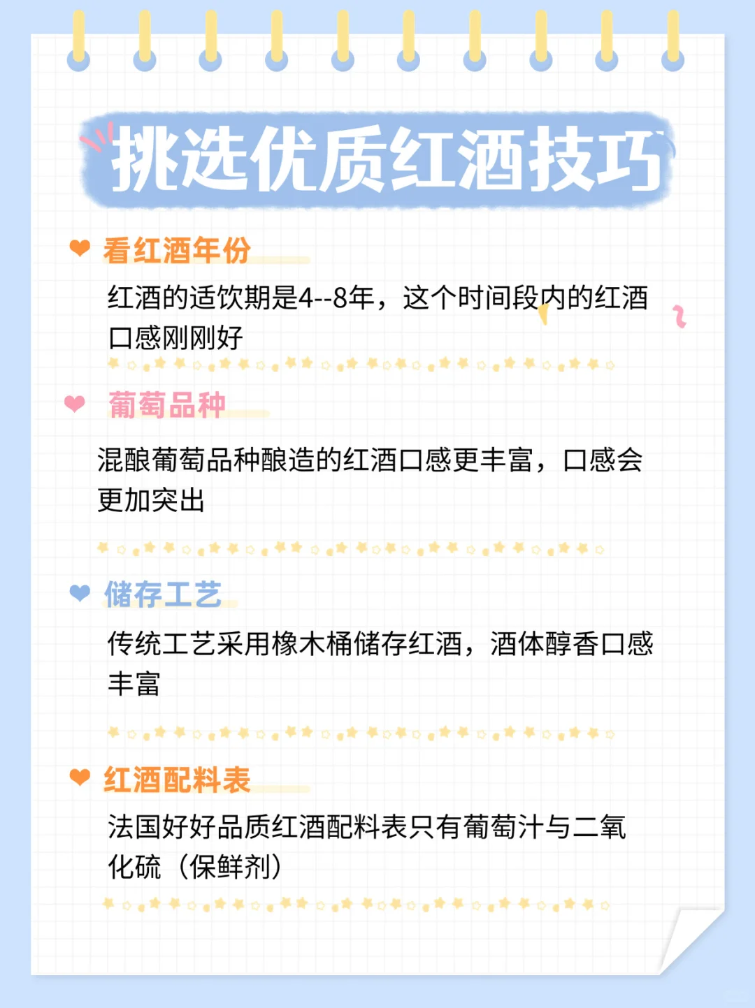 只说真话！热门红酒跟我选不花冤枉钱