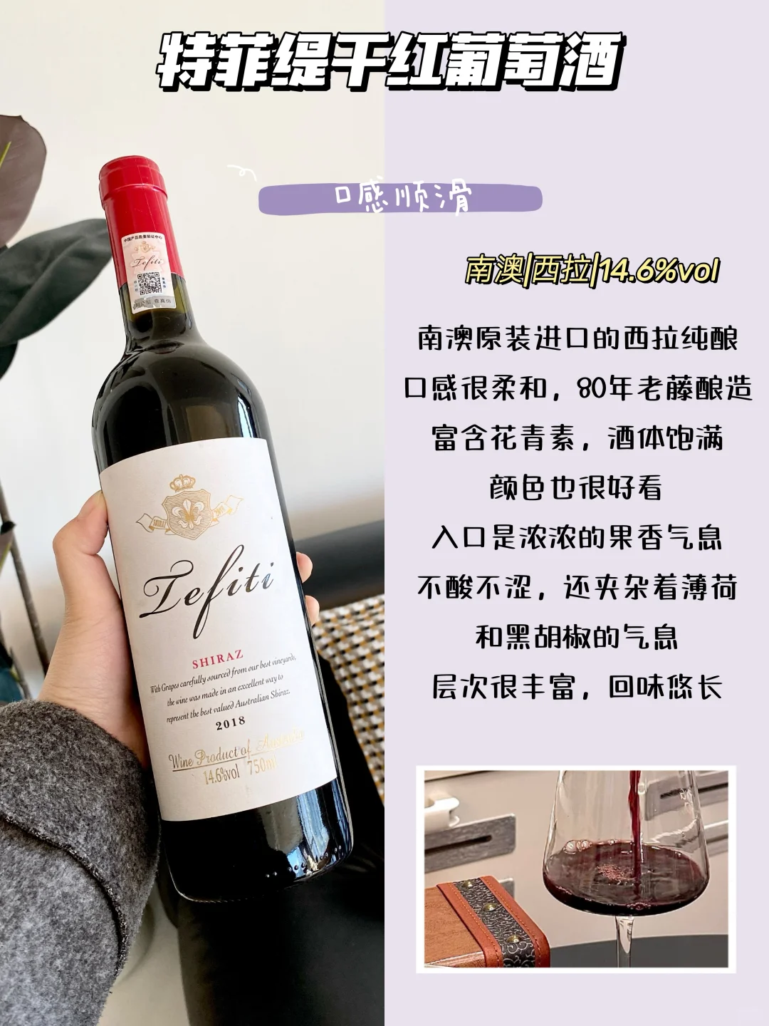 ?一秒读懂葡萄酒|秒变懂酒大师！！