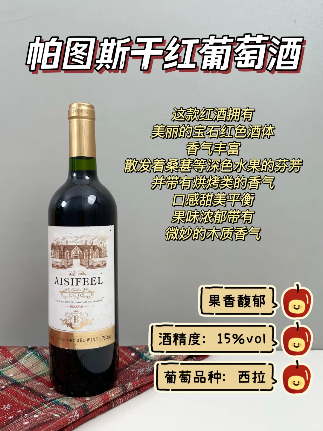 红酒党进‼做功课选的红酒才是yyds