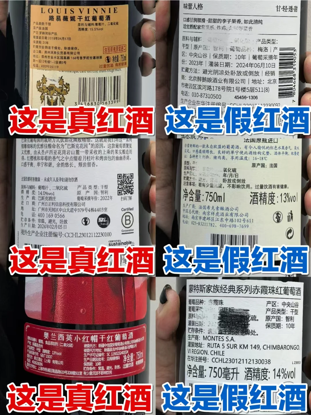 红酒敢不看成分随便选？难怪白花?还伤身