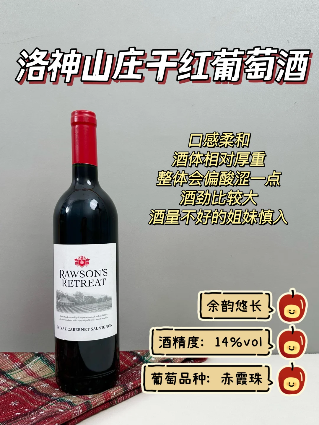 红酒党进‼做功课选的红酒才是yyds
