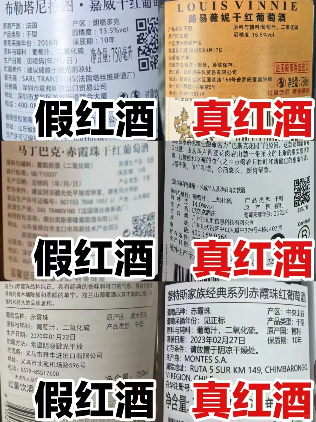 真假红酒怎么区分？四看教你辨别秒变大佬