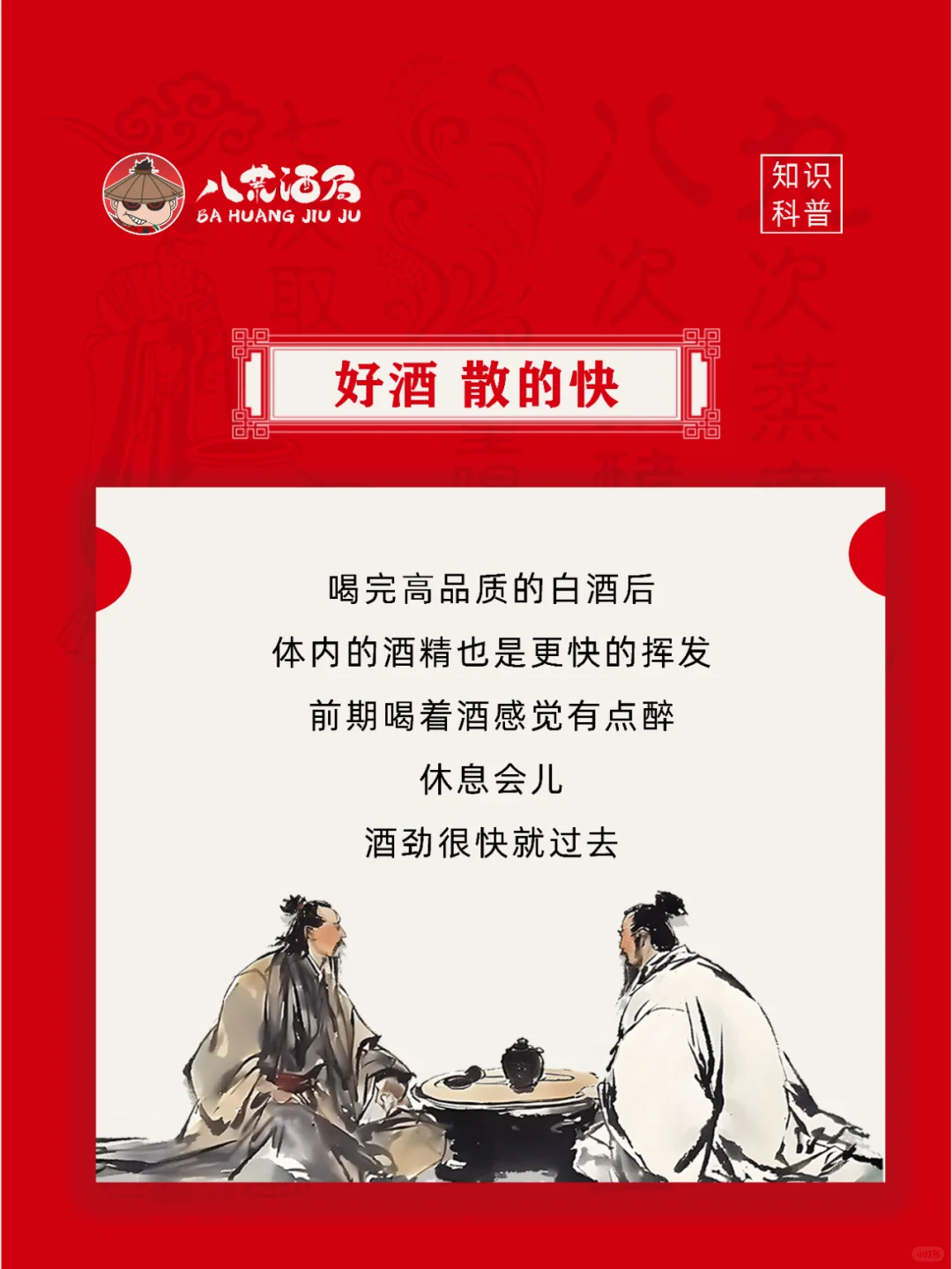 这5个衡量好酒的标准，你知道吗？