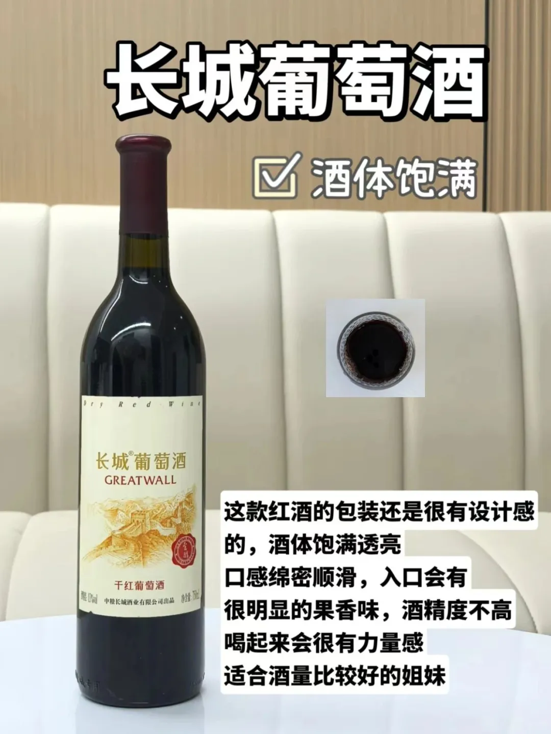 真假红酒怎么区分？四看教你辨别秒变大佬