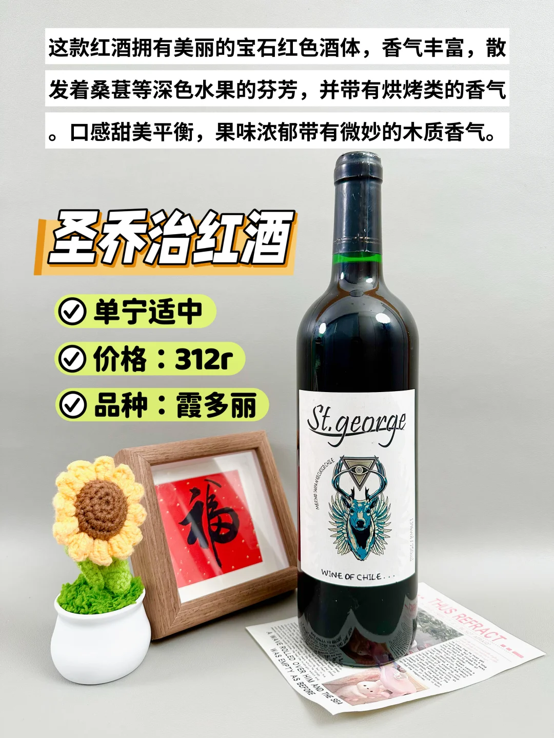 只说真话！热门红酒跟我选不花冤枉钱