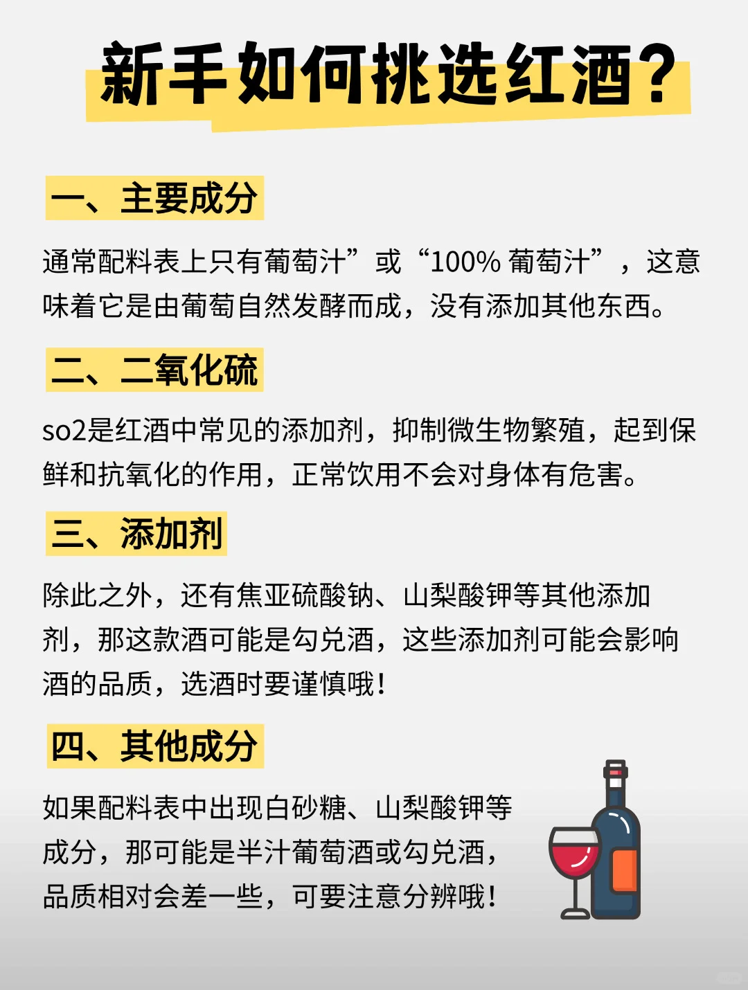 选红酒不走弯路！热门口粮红酒挑选全攻略