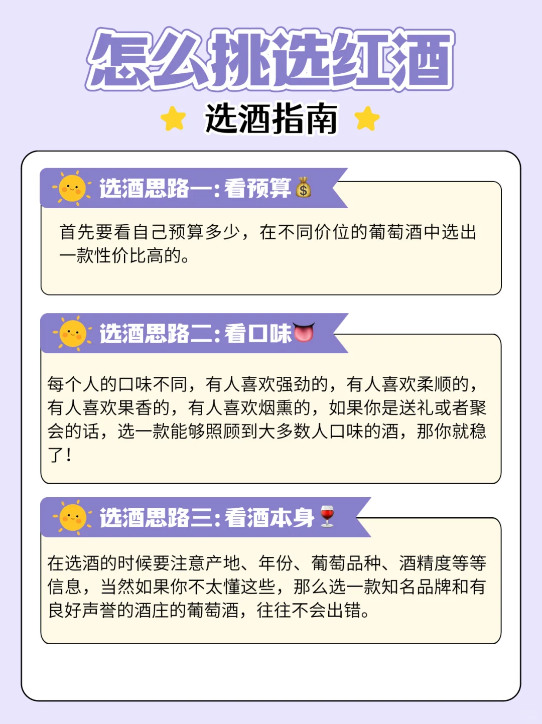 红酒推荐精选榜！双十二不花冤枉钱