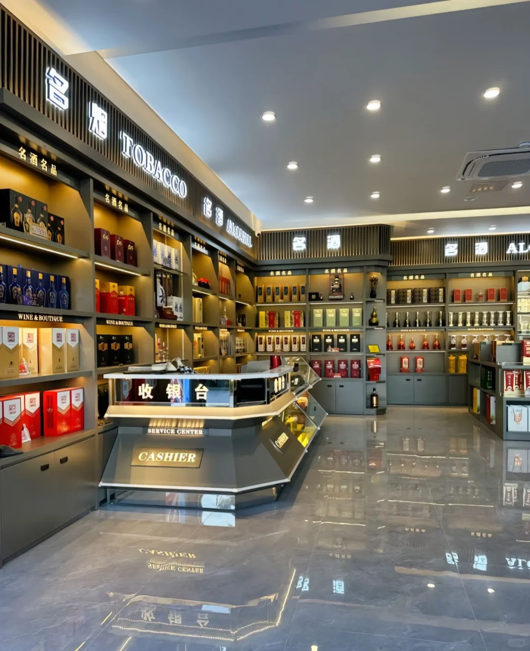 想创业开烟酒超市便利店的看一下❗️