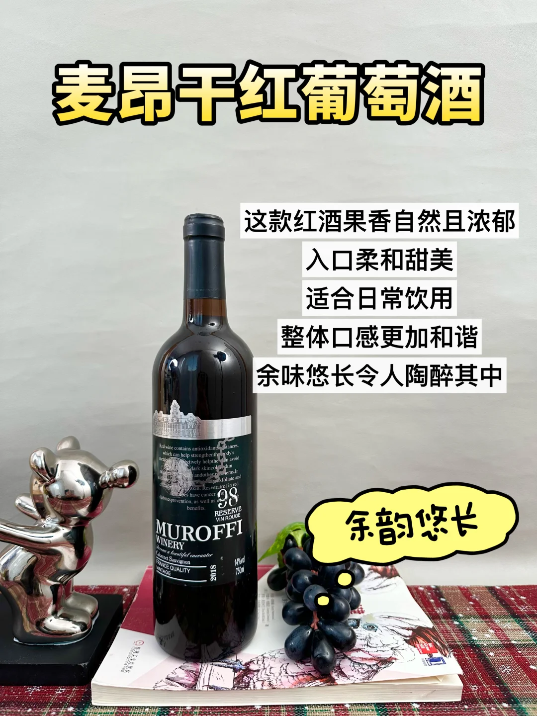 红酒排行榜实测合集？小白选购看这篇！
