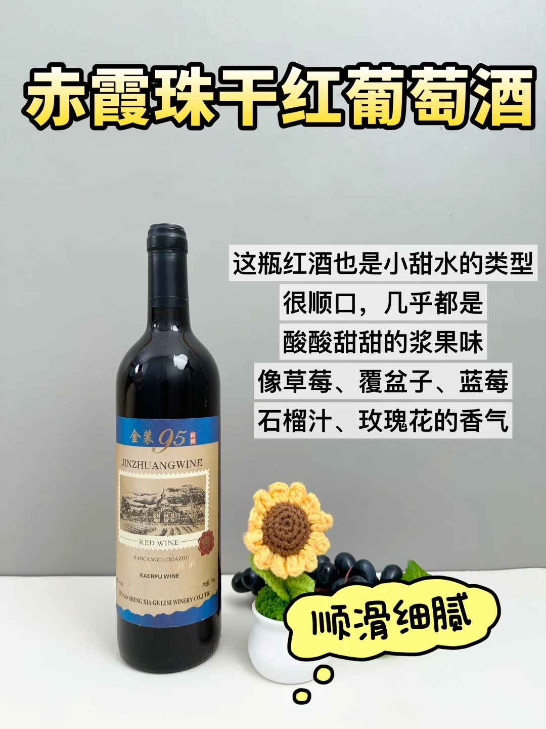 消费降级建议：口粮红酒真不值得买溢价过高