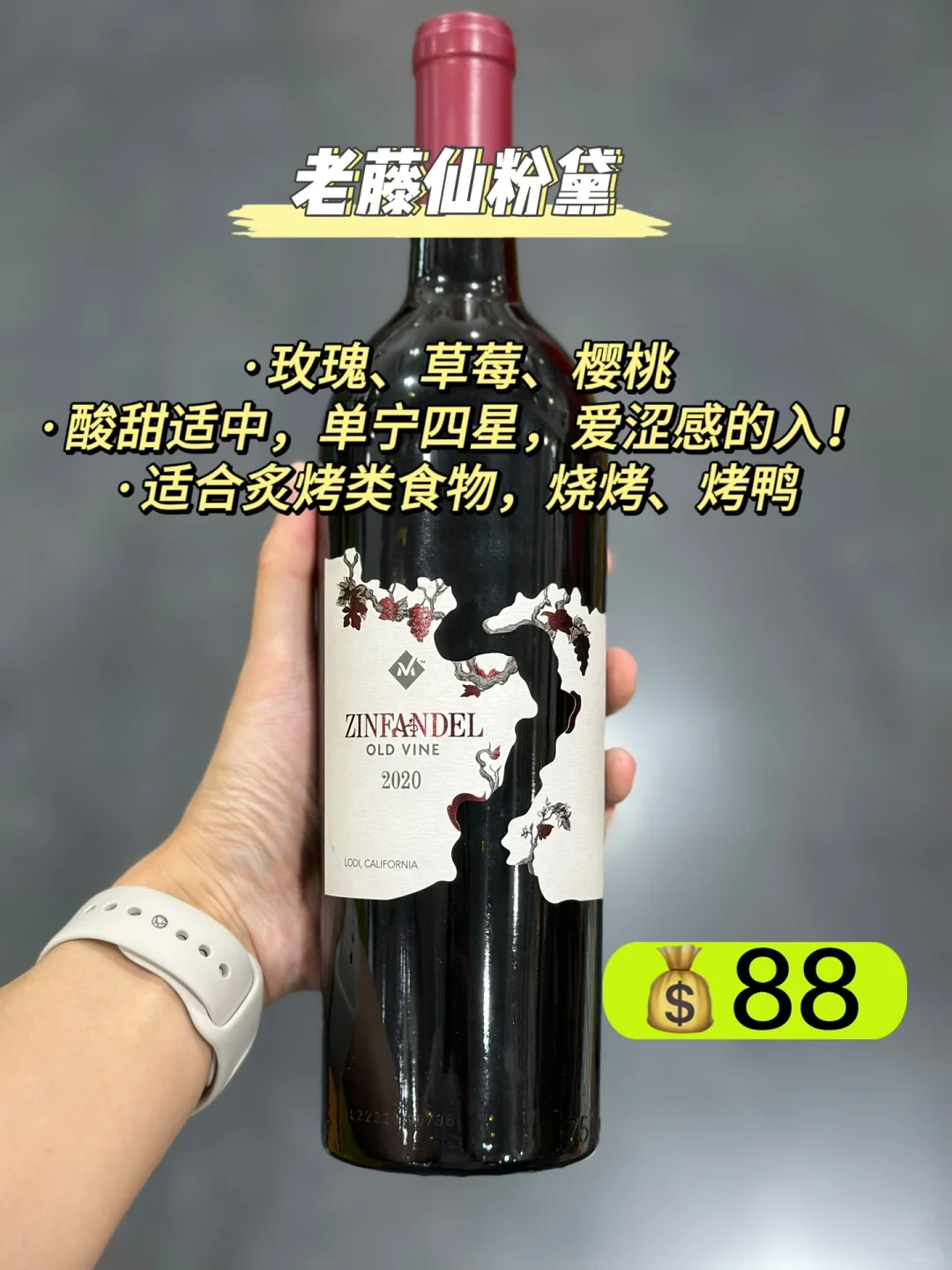 山姆选酒?闭眼入酒单?无限回购‼️
