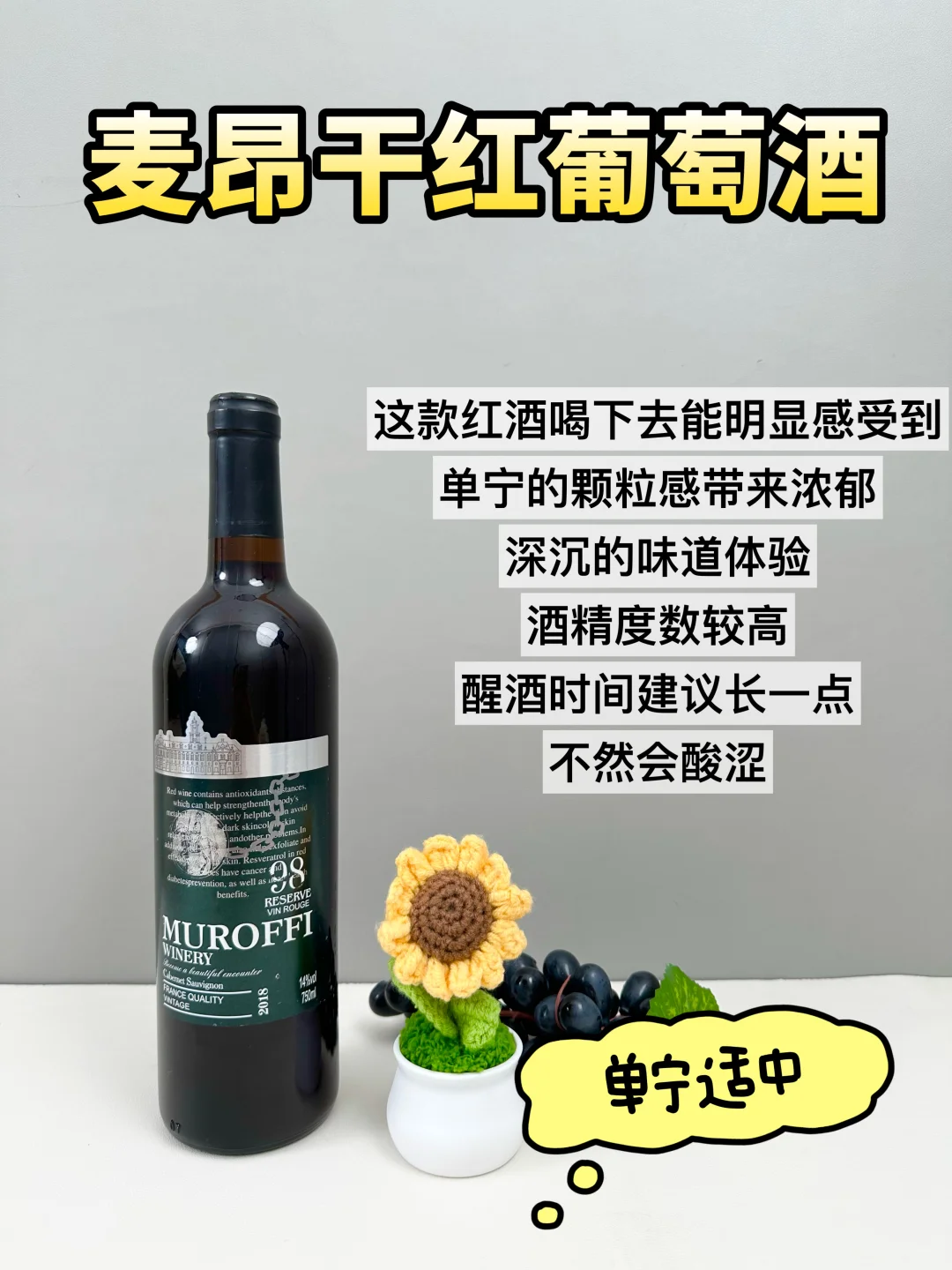 消费降级建议：口粮红酒真不值得买溢价过高