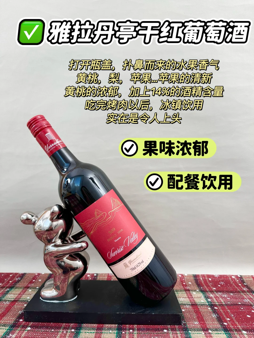 消费降级：红酒不值得买溢价过高的