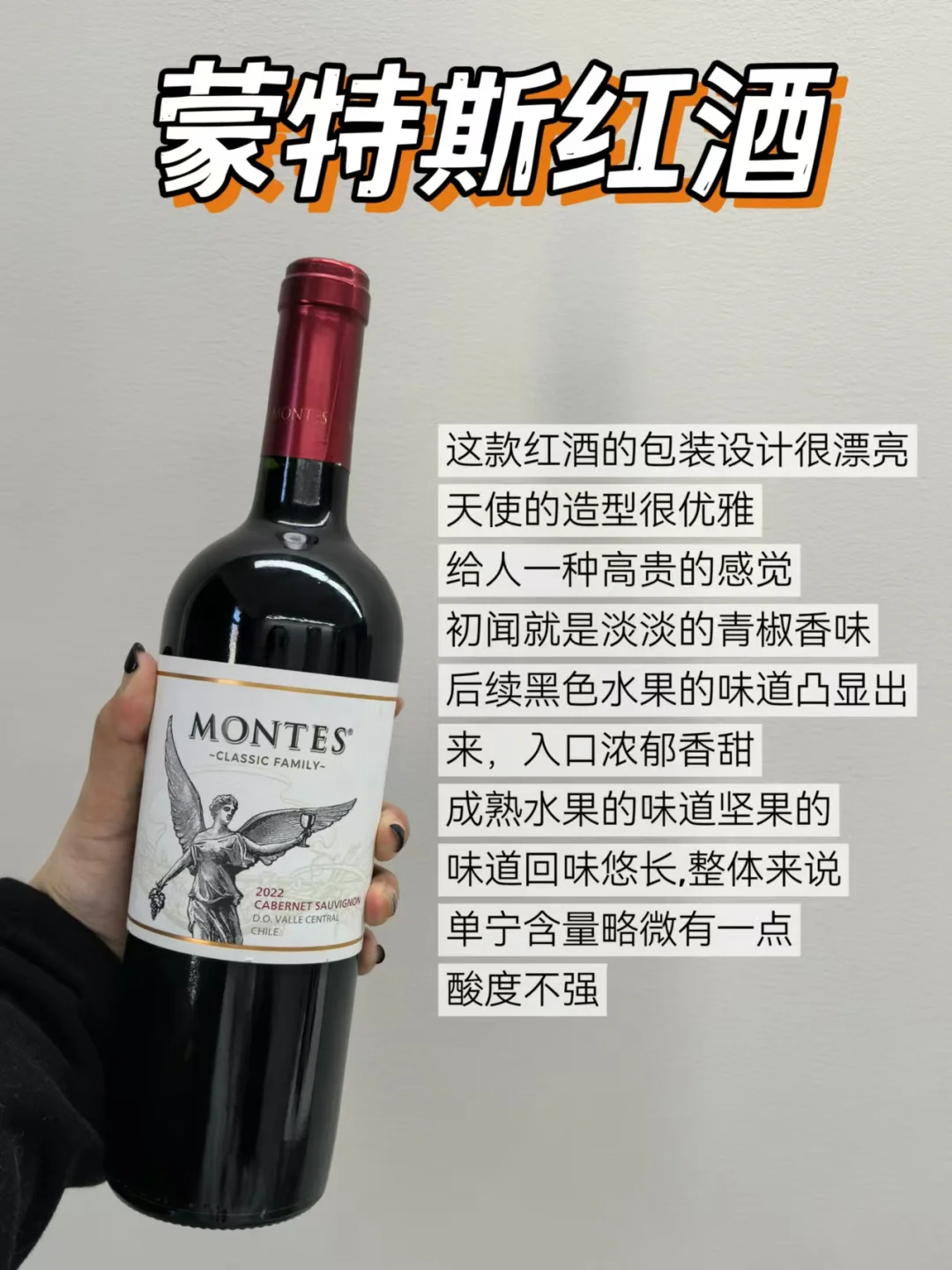 红酒敢不看成分随便选？难怪白花?还伤身