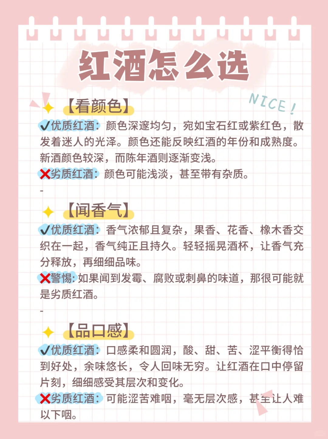 消费降级建议：口粮红酒真不值得买溢价过高