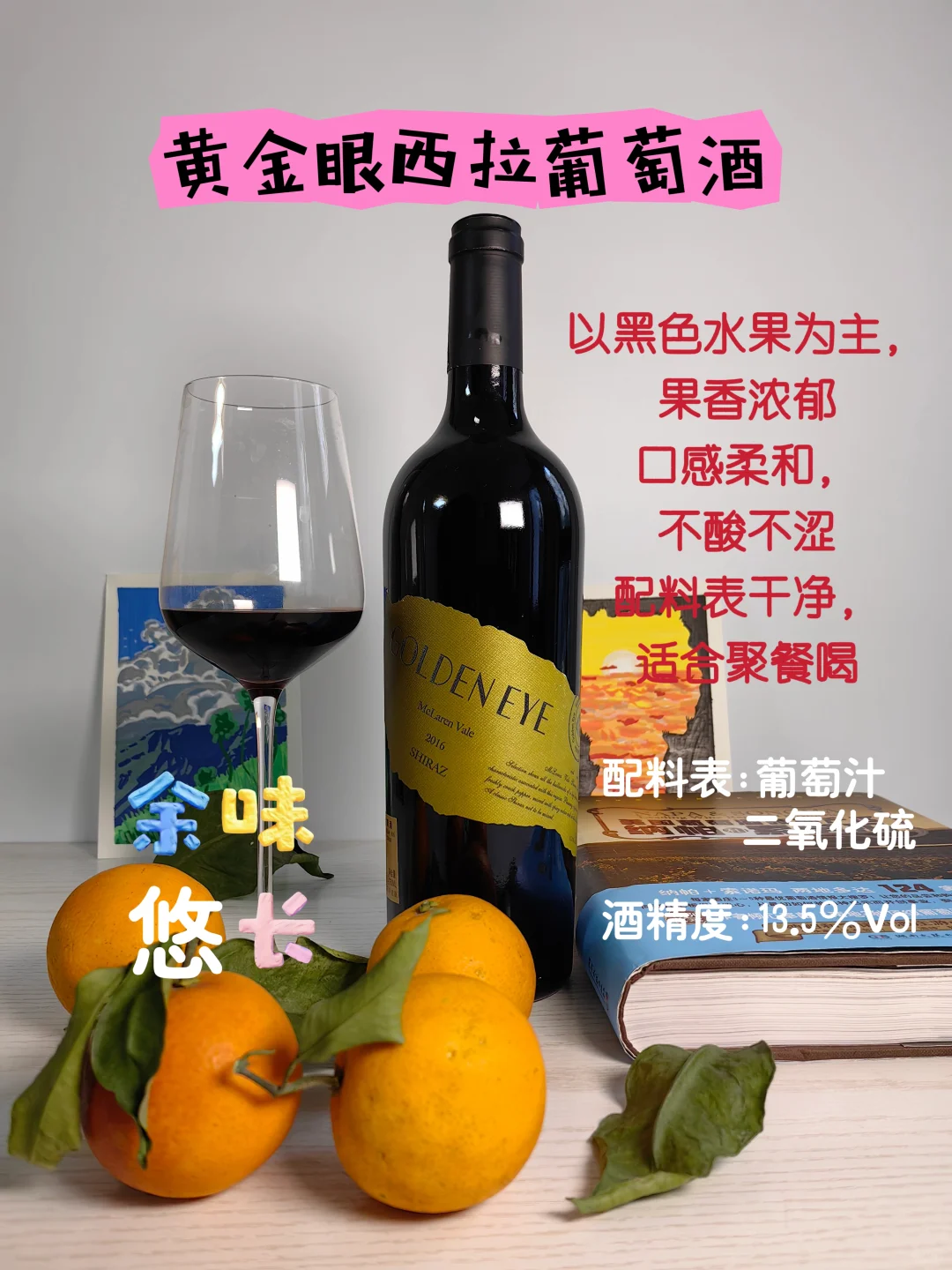 送礼自饮怎么选葡萄酒？