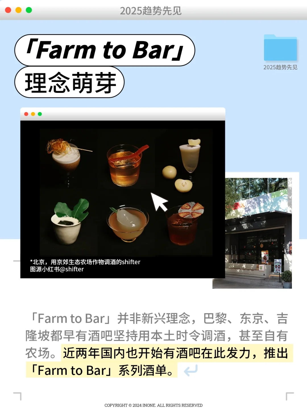 2025城市酒生活趋势推测，明年你会怎么喝？