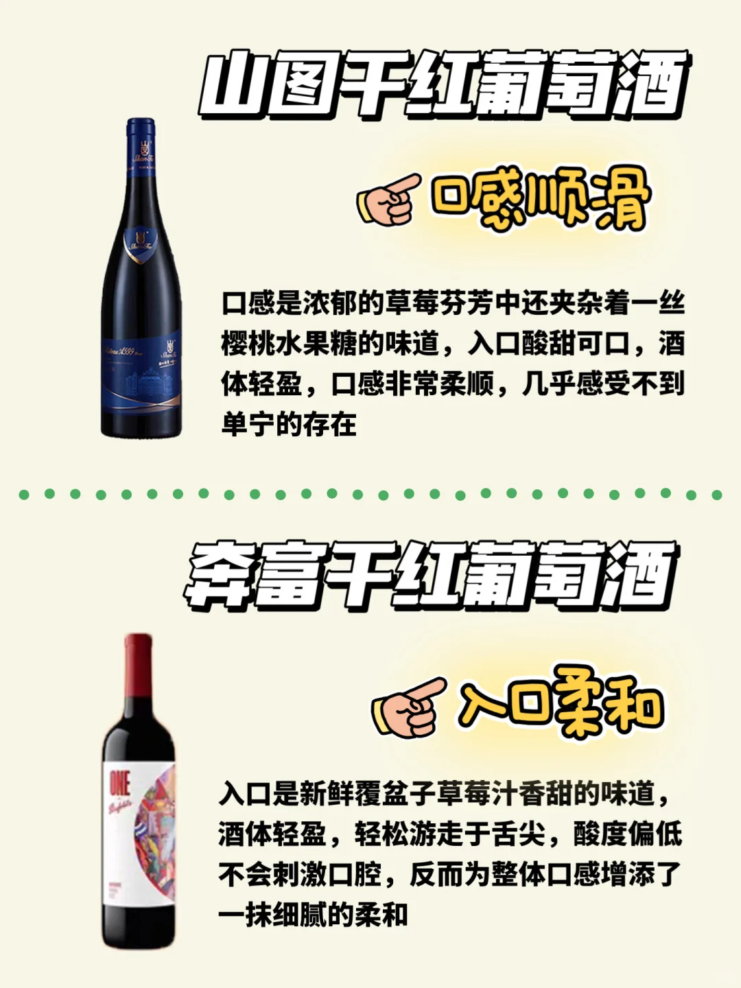 选红酒不走弯路！热门口粮红酒挑选全攻略