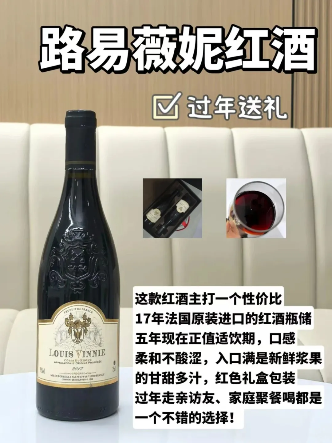 真假红酒怎么区分？四看教你辨别秒变大佬