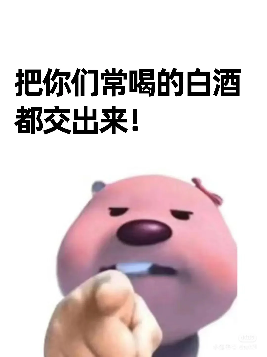 求一款好喝的白酒