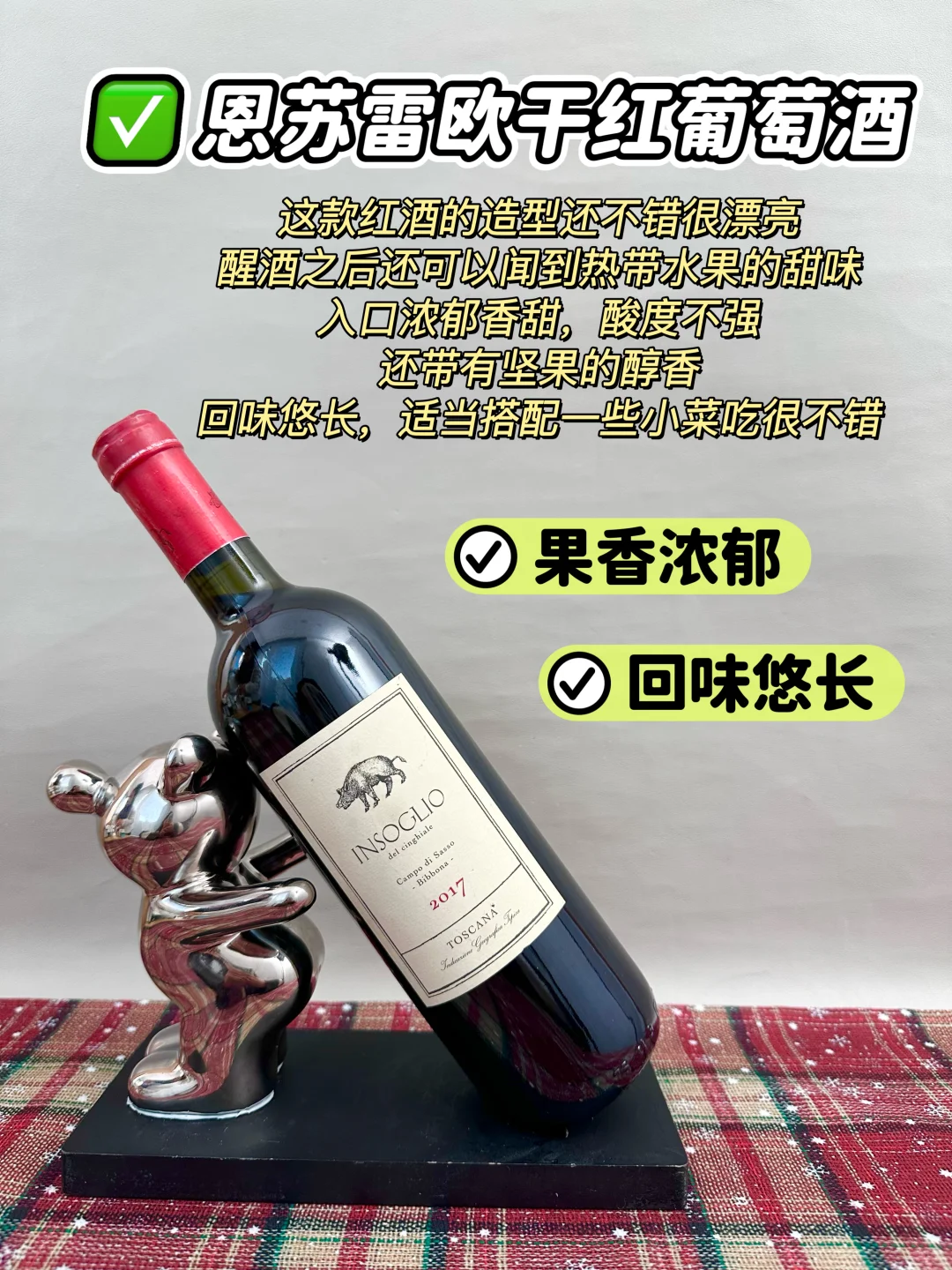 消费降级：红酒不值得买溢价过高的