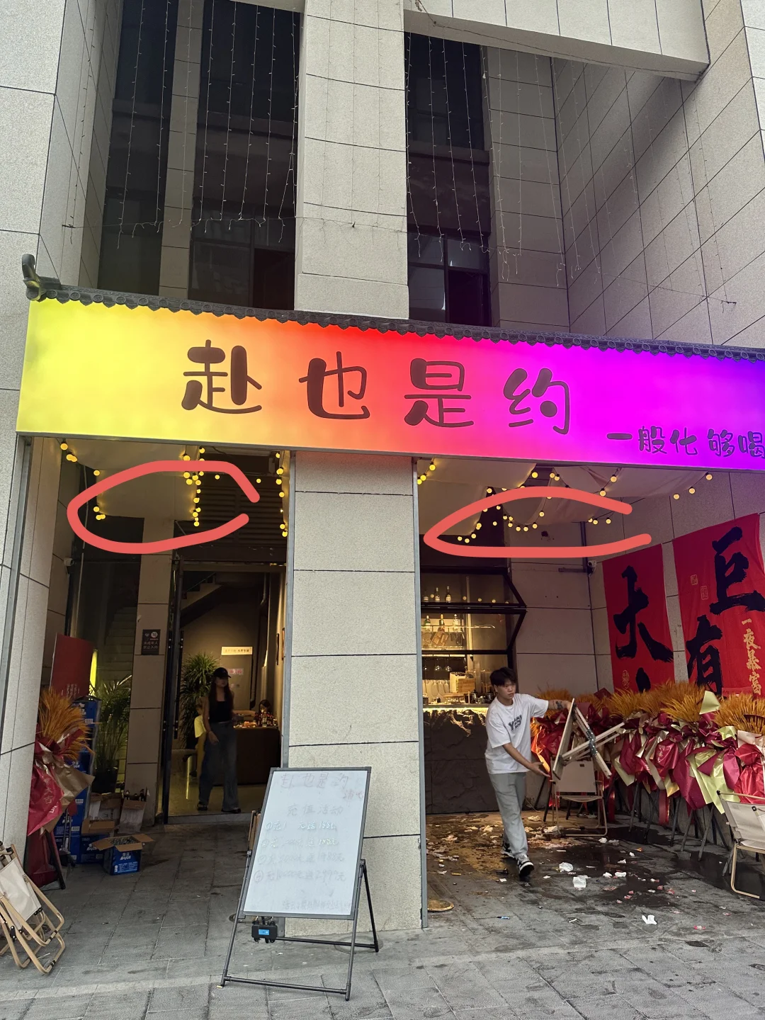 县城酒馆星期六营业额1459元