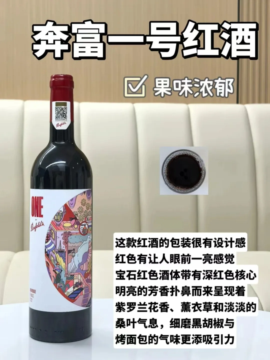 真假红酒怎么区分？四看教你辨别秒变大佬