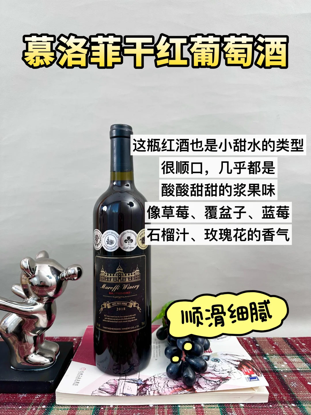 红酒排行榜实测合集？小白选购看这篇！