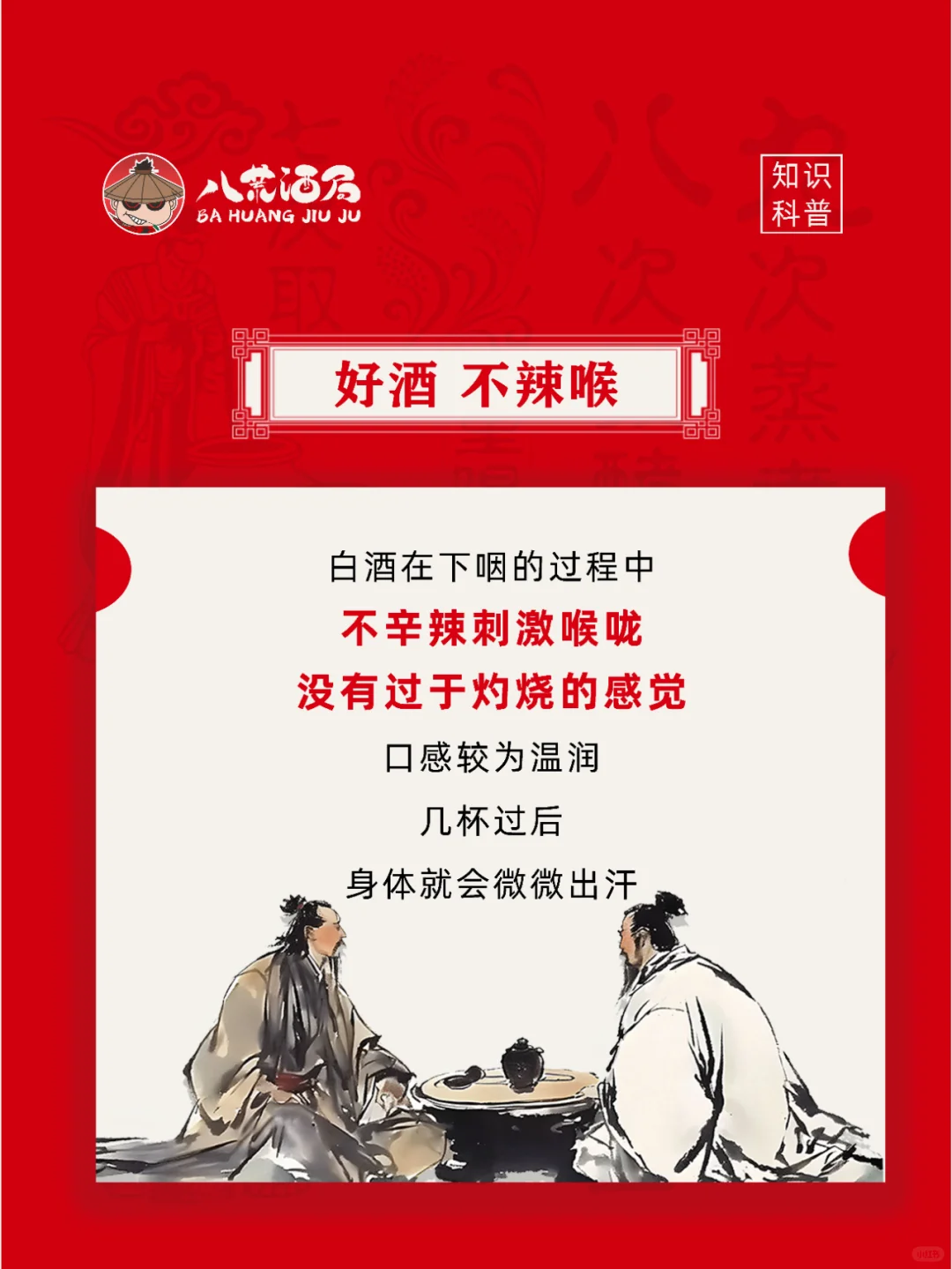 这5个衡量好酒的标准，你知道吗？