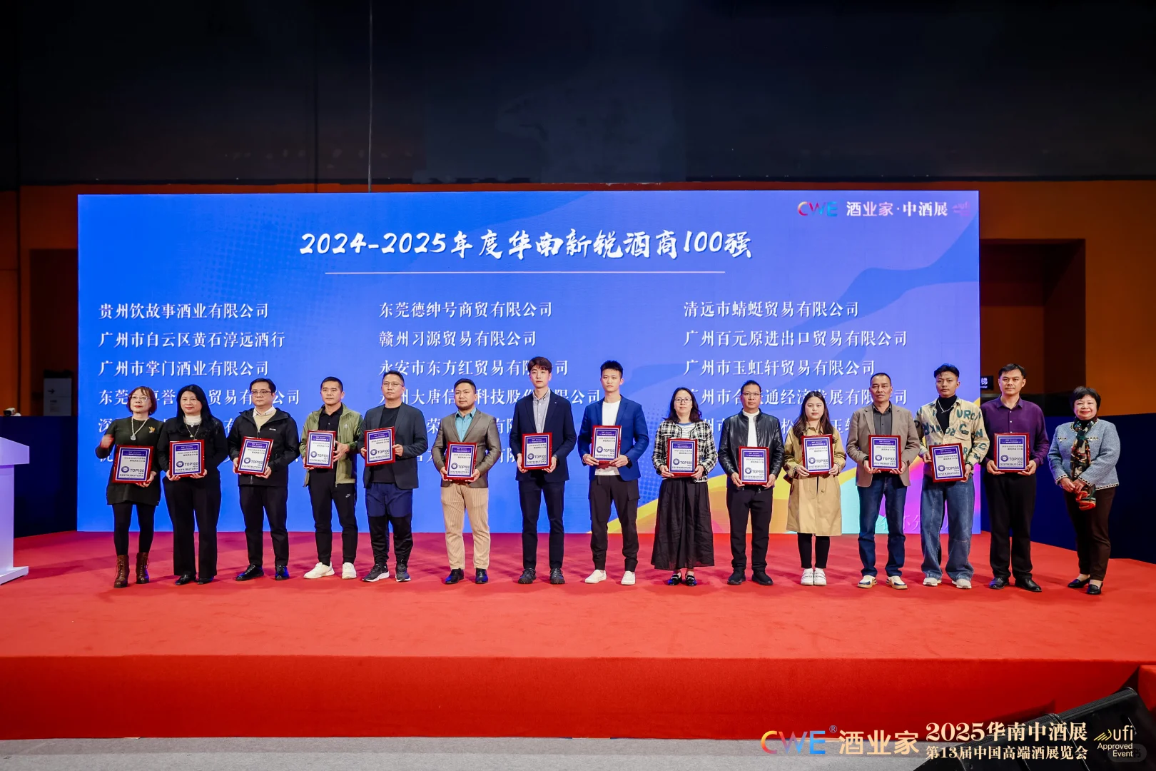 酒水领航，食品行业新标杆计划启动
