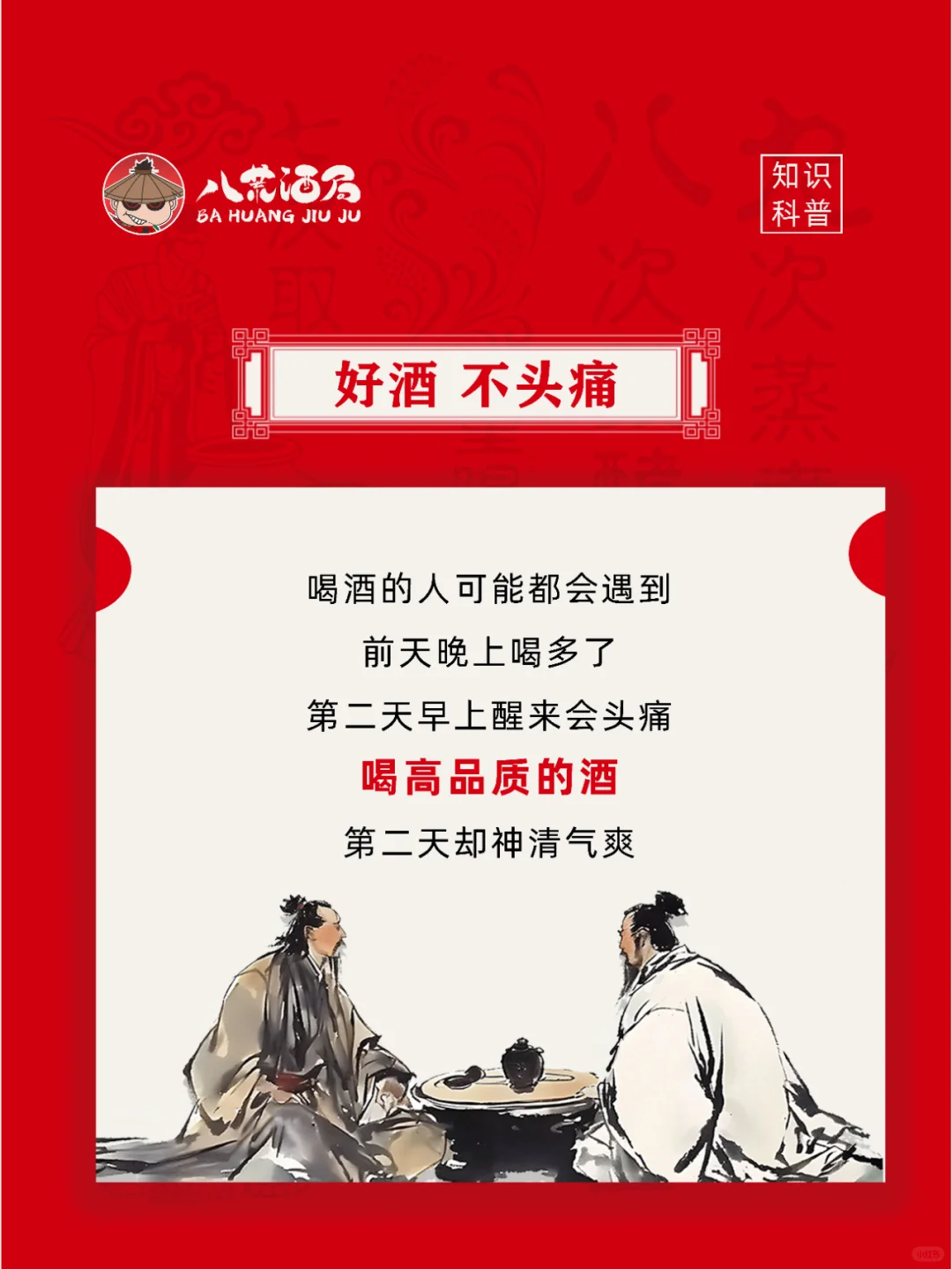 这5个衡量好酒的标准，你知道吗？